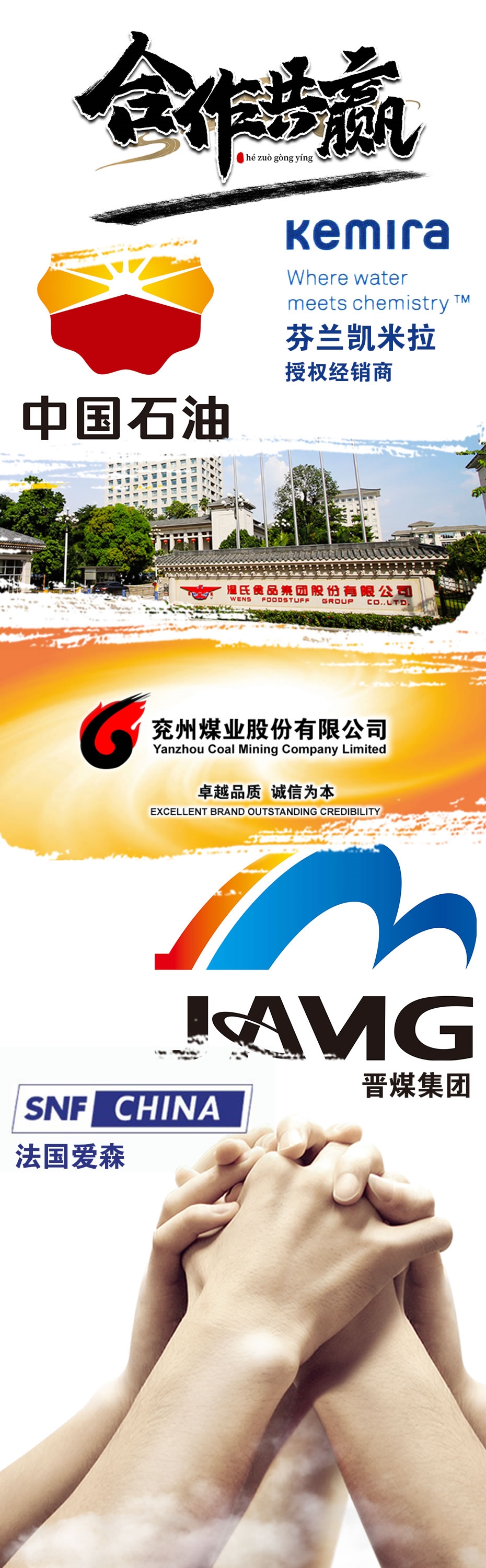 溧水阳离子聚丙烯酰胺