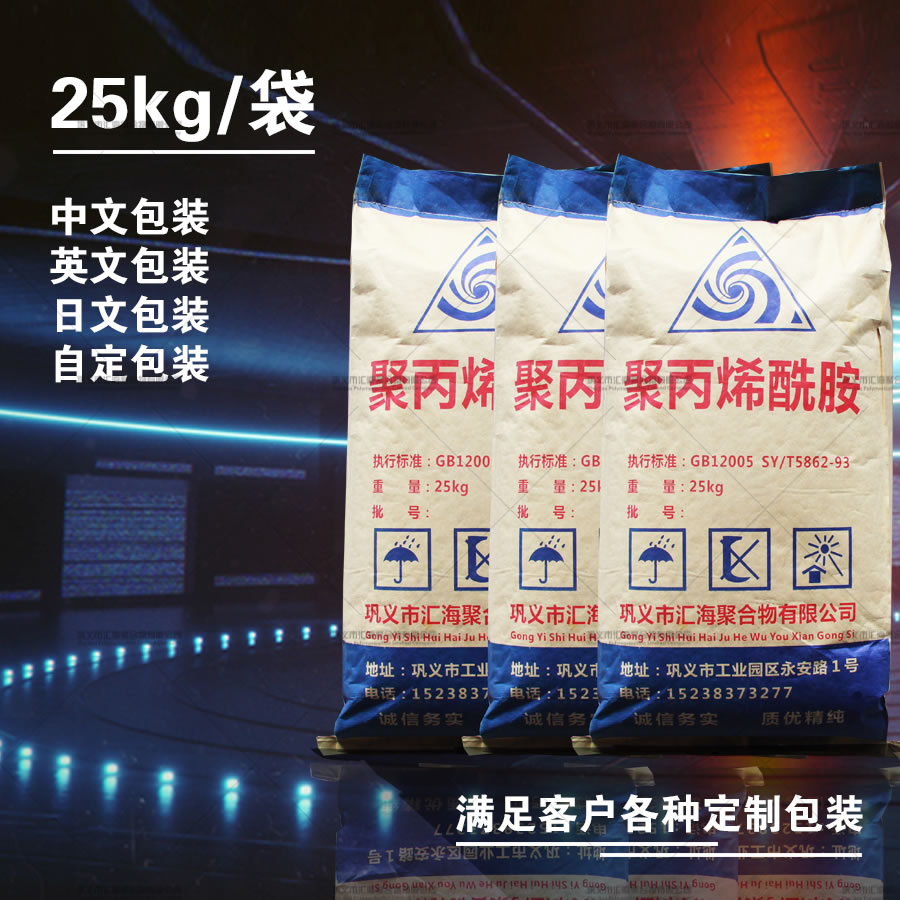 兴宁聚丙烯酰胺