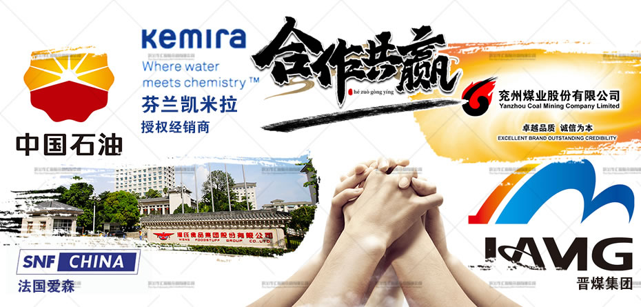 永安阴离子聚丙烯酰胺