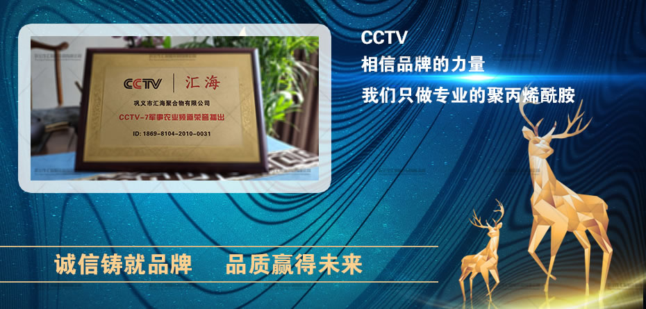 聚丙烯酰胺钾盐