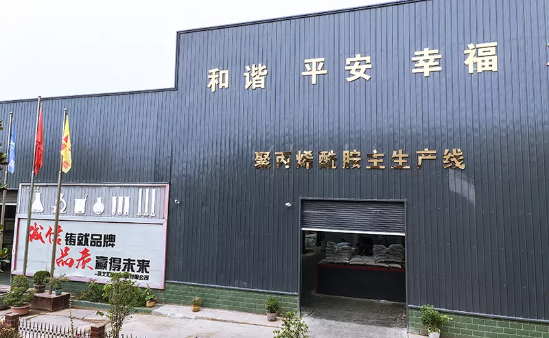 生产现场